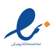 نماد اعتماد الکترونیکی